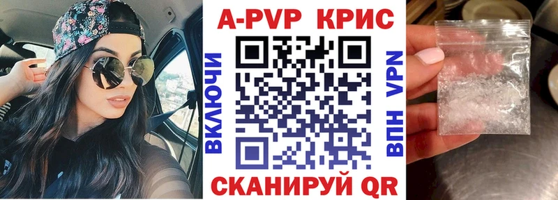 shop состав  Козельск  APVP СК КРИС 