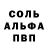 Альфа ПВП Crystall Kuchen 87