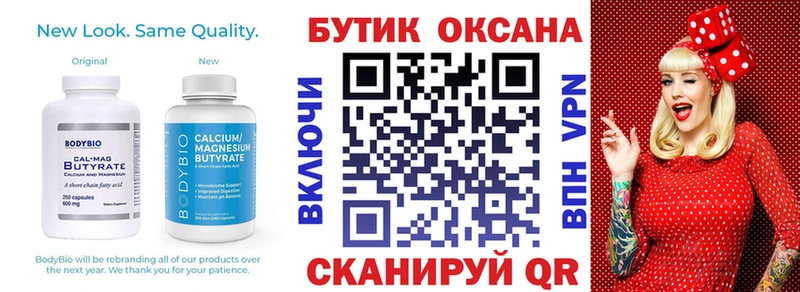 Бутират 1.4BDO  Козельск 