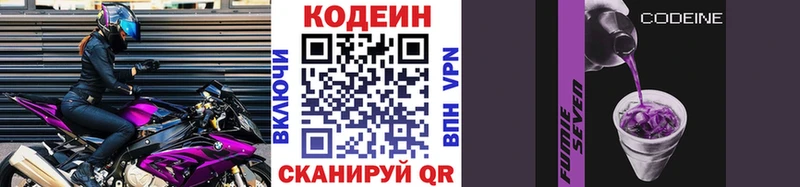Кодеиновый сироп Lean Purple Drank  площадка какой сайт  Козельск  цены наркотик 