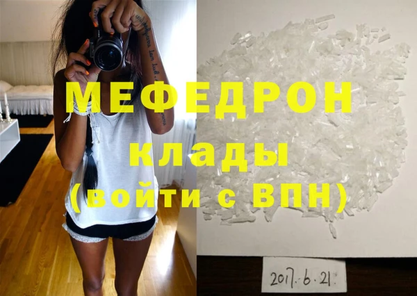 меф VHQ Балабаново